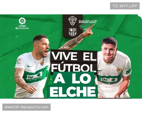 埃尔切以小博大：战术纪律成最大杀器